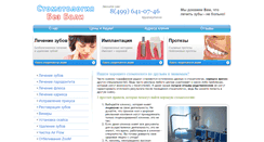 Desktop Screenshot of dentastom.com